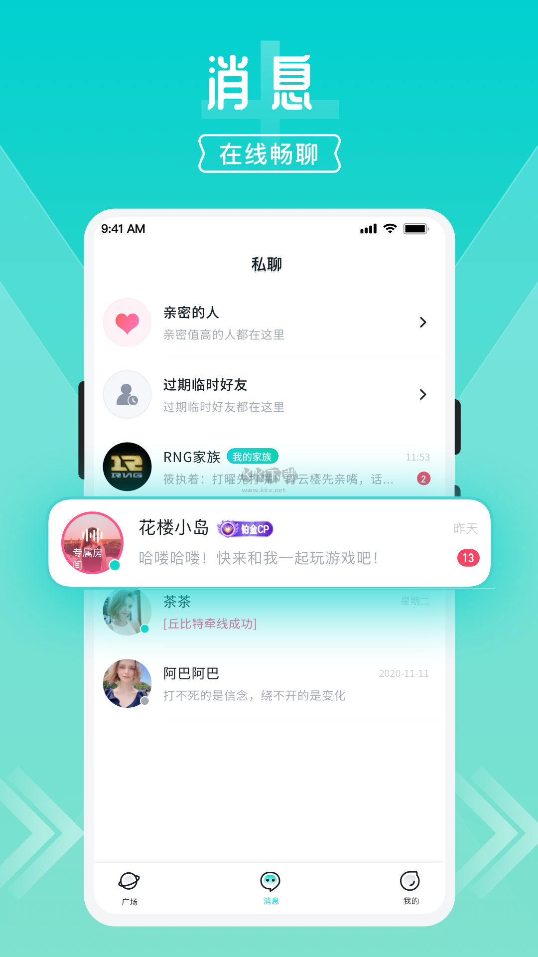 開團(tuán)app(游戲開黑)官網(wǎng)最新版