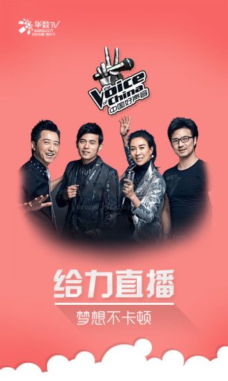 華數TV APP