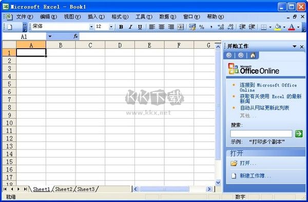 Excel2003免費(fèi)完整版