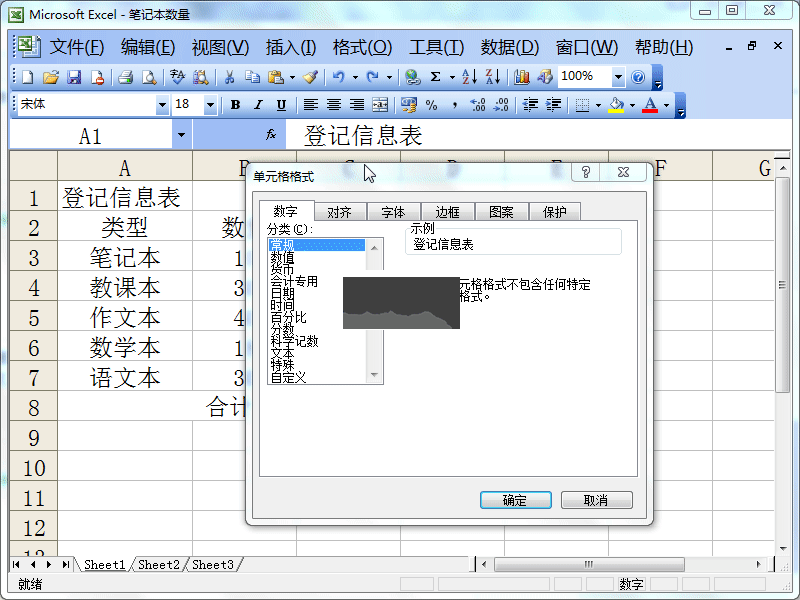 Excel2003免費(fèi)完整版