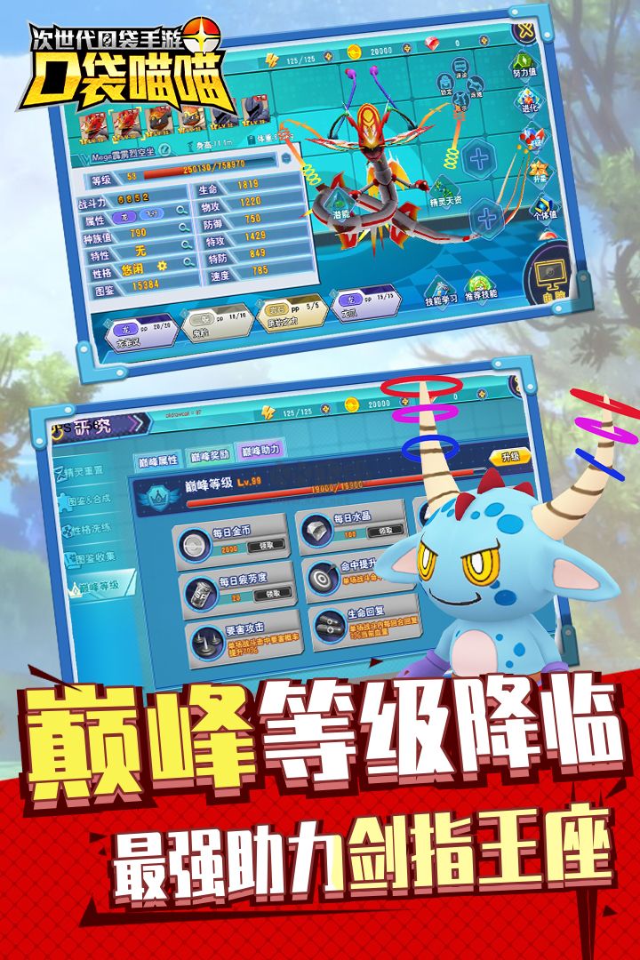 口袋喵喵內置菜單版