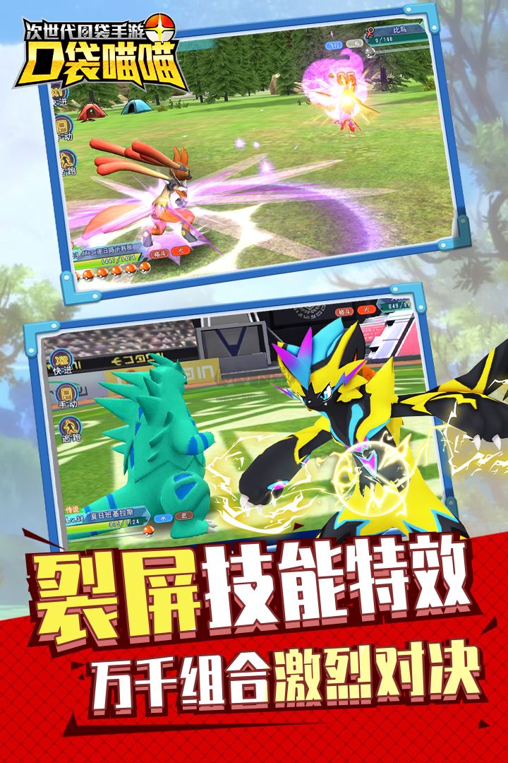 口袋喵喵內置菜單版