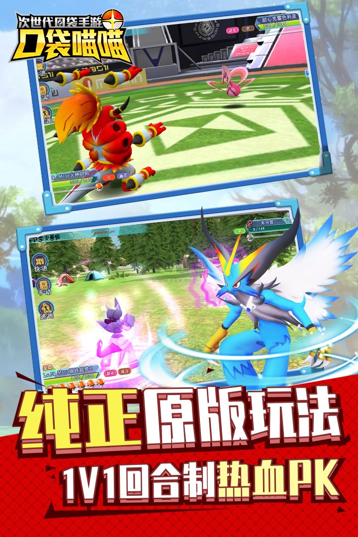 口袋喵喵內置菜單版