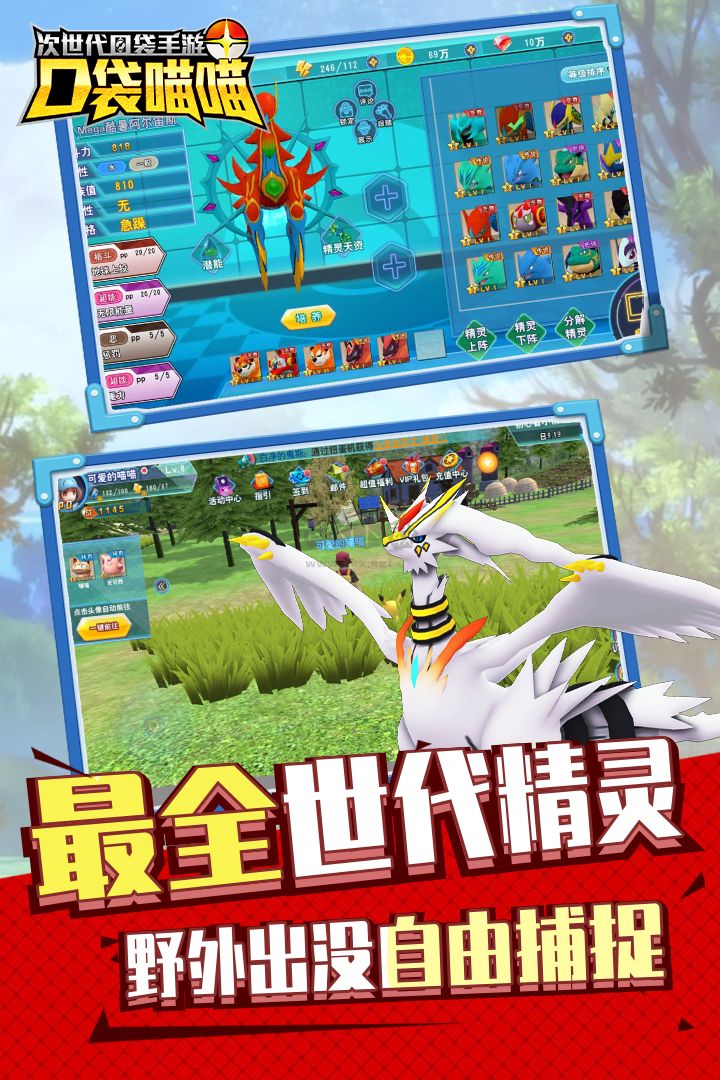 口袋喵喵內置菜單版