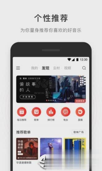 簡音樂app安卓官網最新版