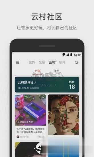 簡音樂app安卓官網最新版
