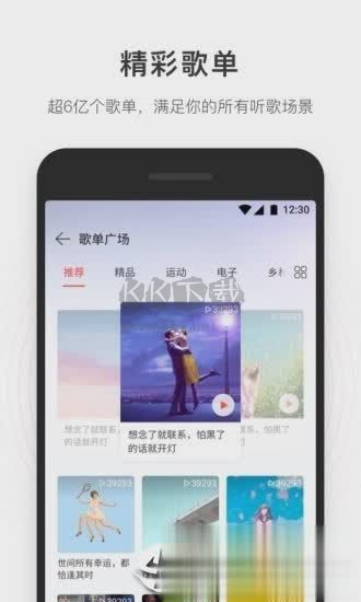 簡音樂app安卓官網最新版