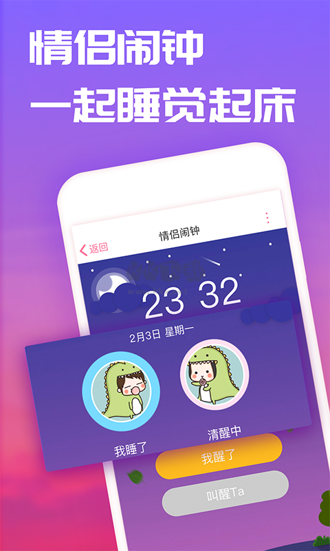 戀愛記app官網版2024最新