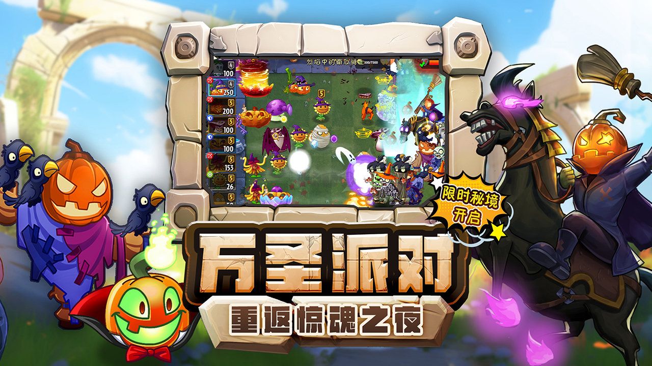 植物大戰(zhàn)僵尸2發(fā)現(xiàn)河姆渡完整版