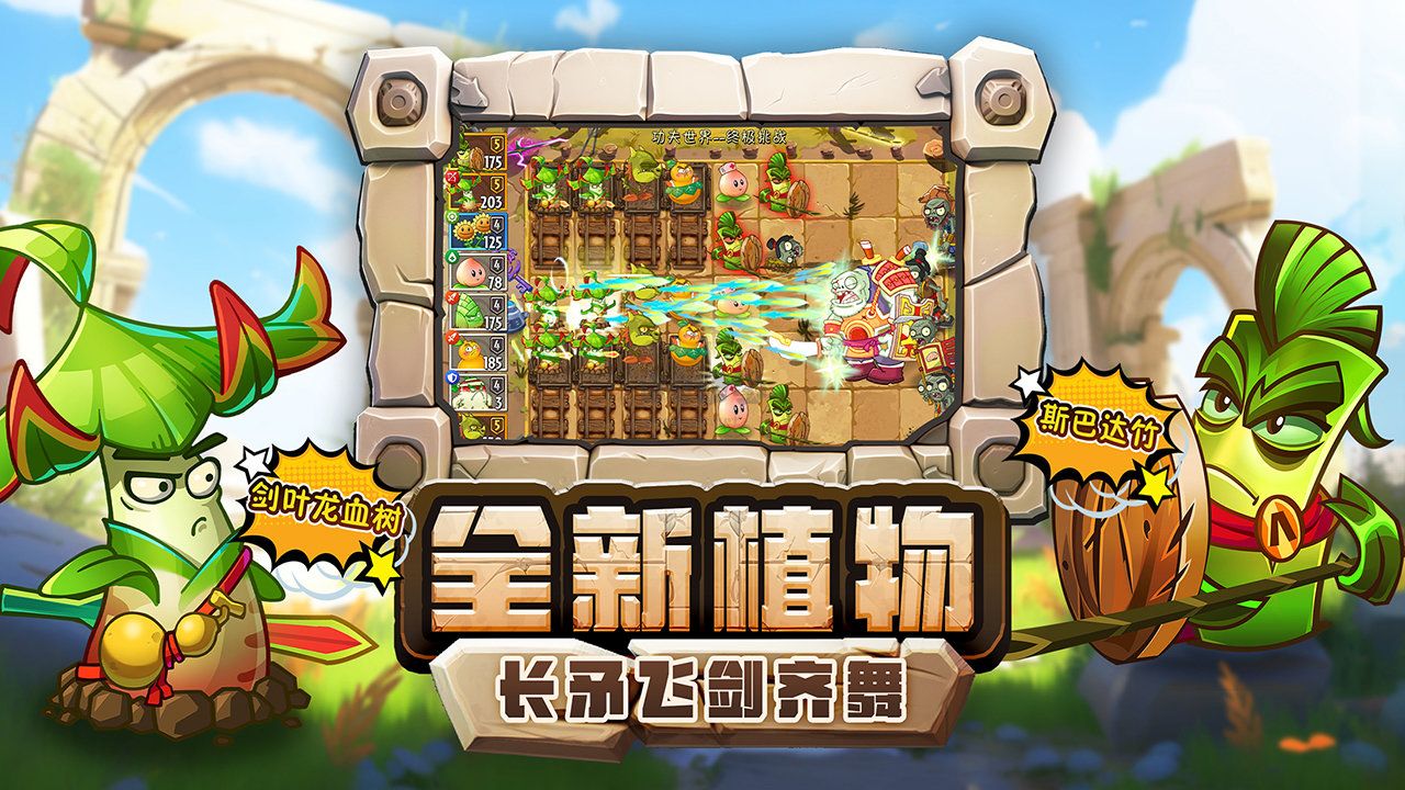 植物大戰(zhàn)僵尸2發(fā)現(xiàn)河姆渡完整版