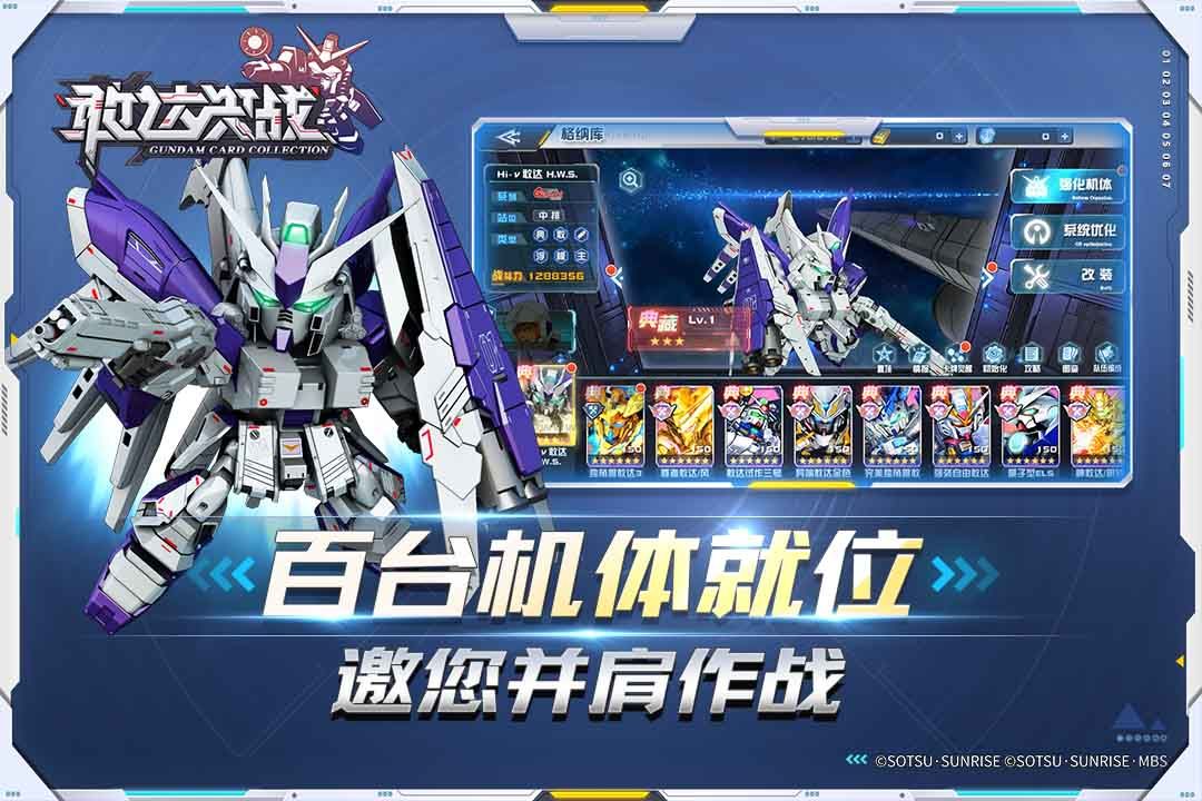 敢達決戰最新版
