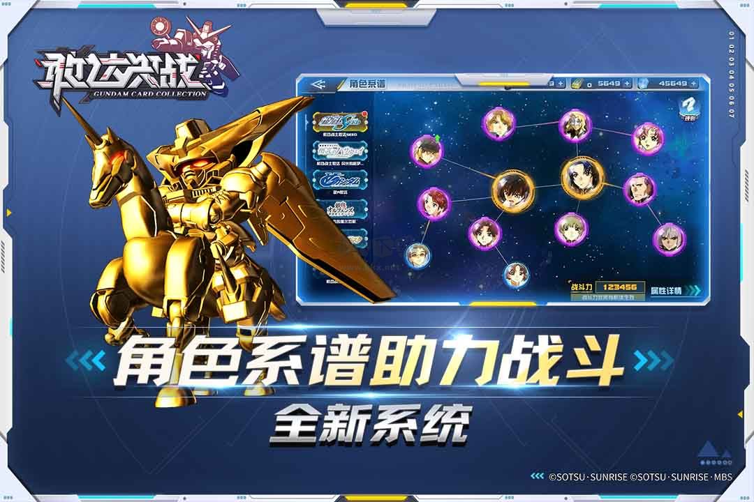 敢達決戰最新版