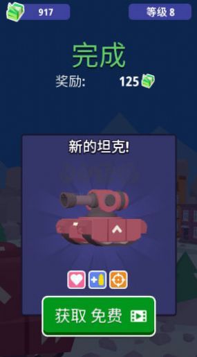 坦克駕駛對決