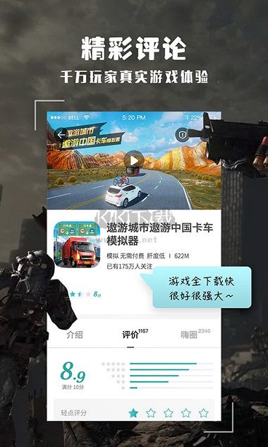 跑跑酷app官方免費最新版