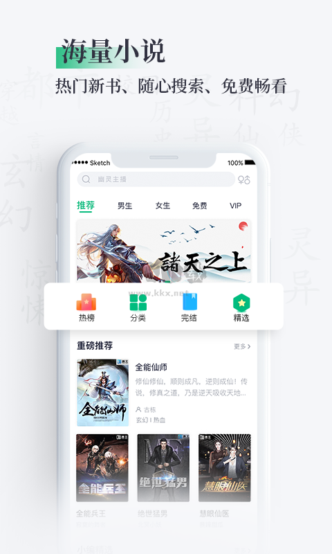 筆墨文學(xué)app(免費閱讀)官網(wǎng)免費版