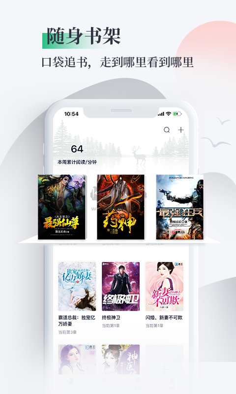 筆墨文學(xué)app官網(wǎng)免費版
