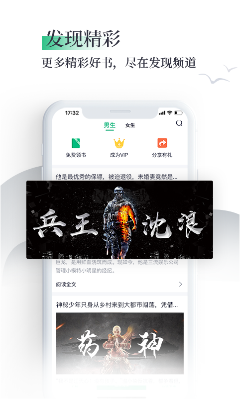 筆墨文學(xué)app官網(wǎng)免費版