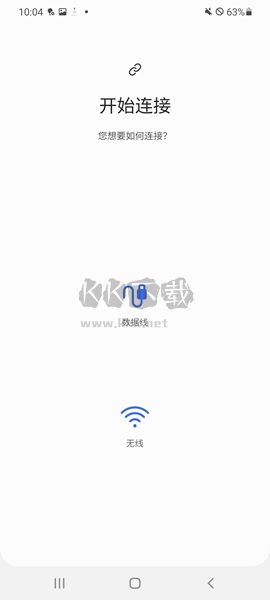 s換機助手app安卓官網最新版