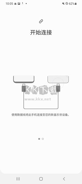 s換機助手app安卓官網最新版