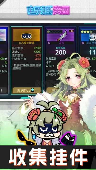 電子姬突圍官方版