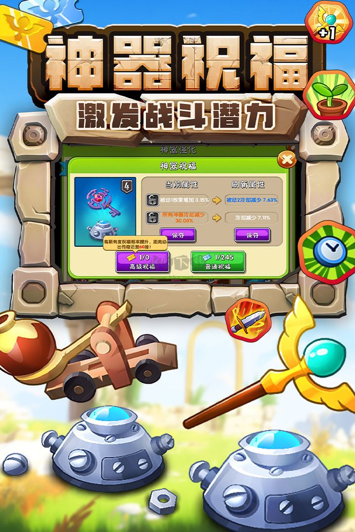 植物大戰(zhàn)僵尸2全植物5階