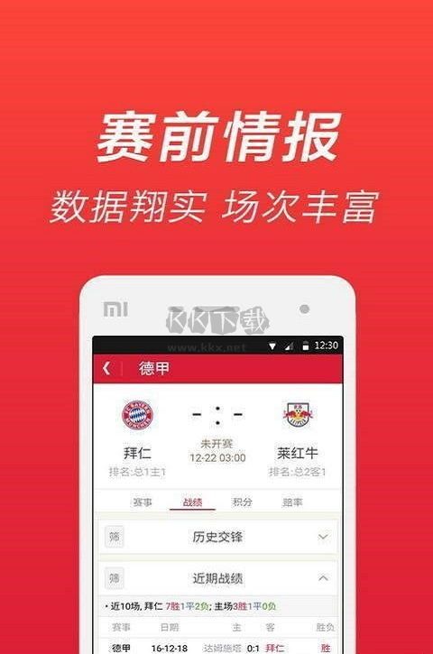 雙色球app官方正版