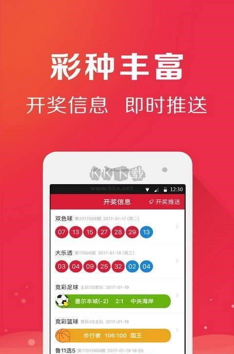 雙色球app官方正版