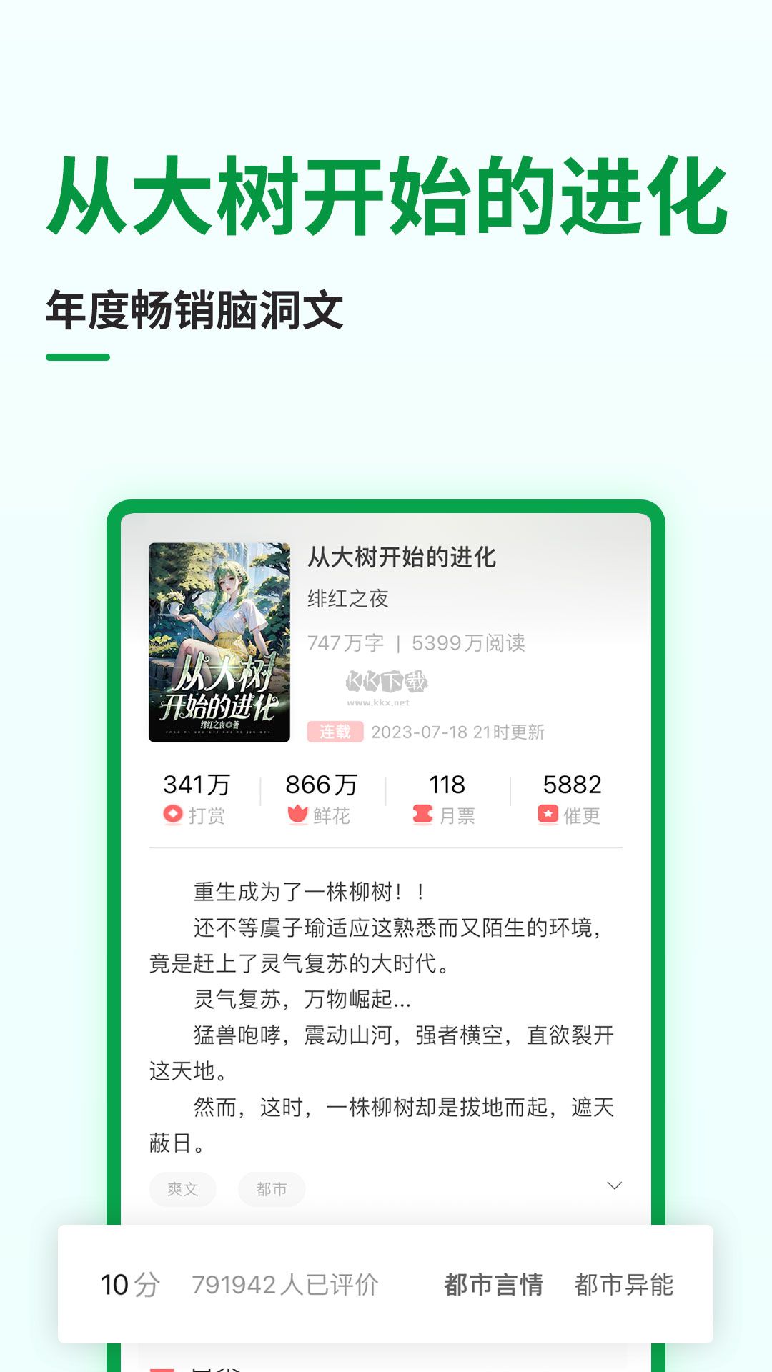 飛盧小說app官網免費版