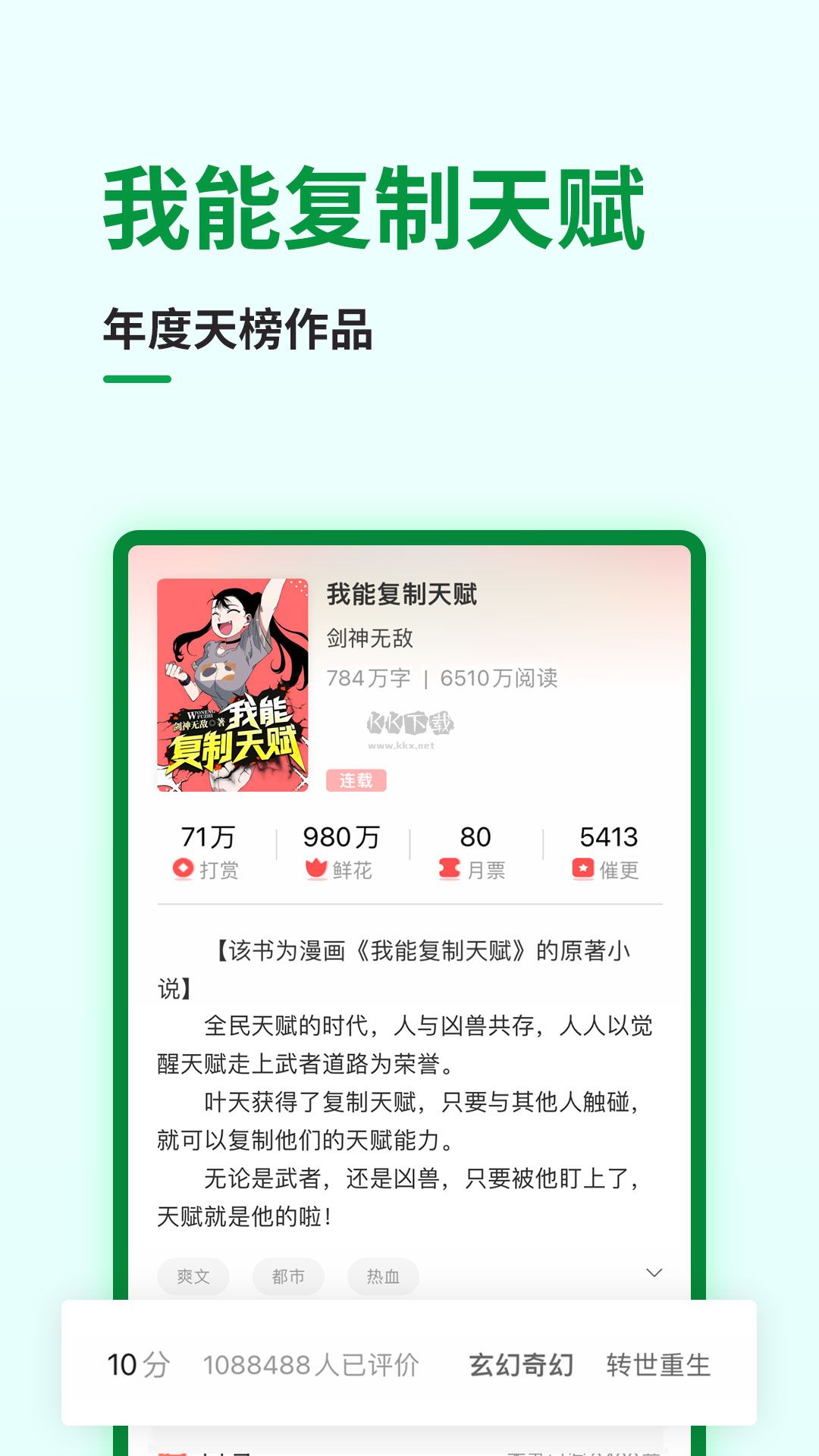 飛盧小說app官網免費版