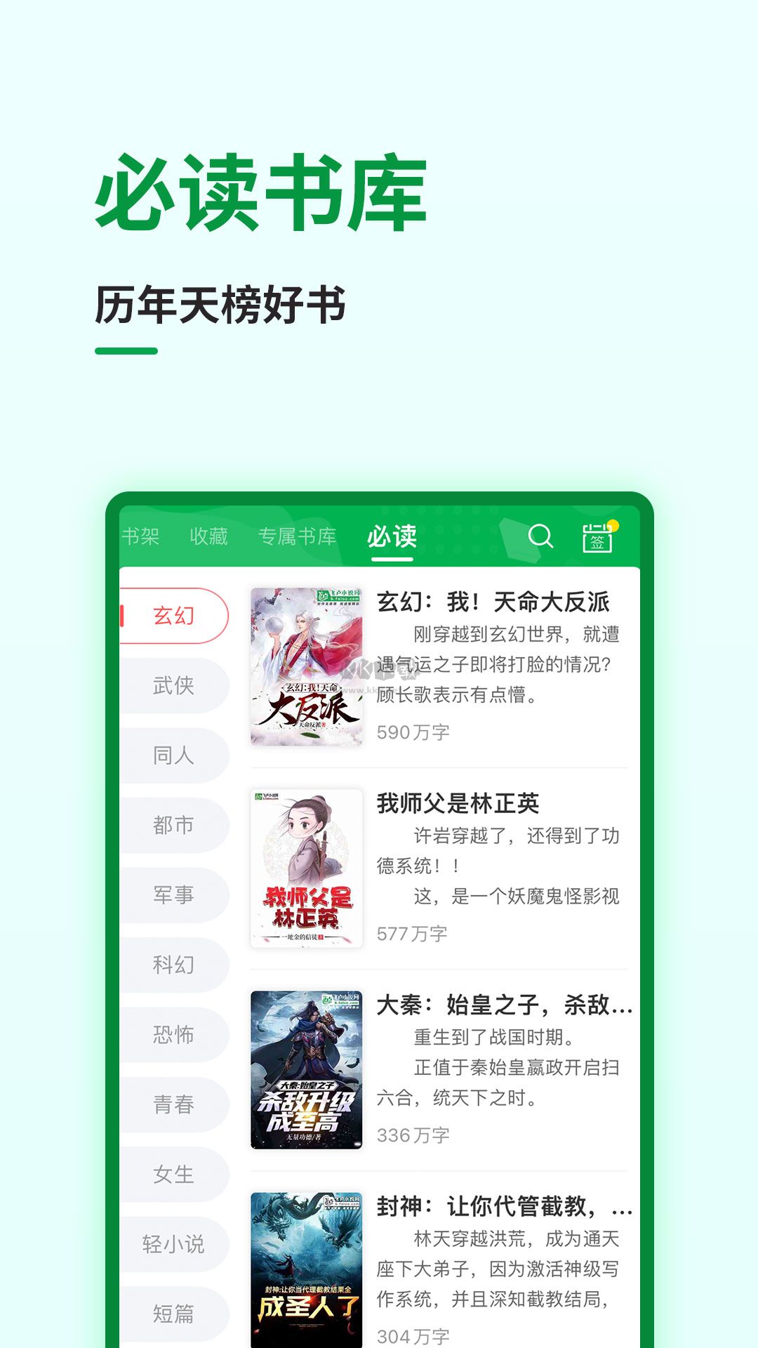 飛盧小說app官網免費版