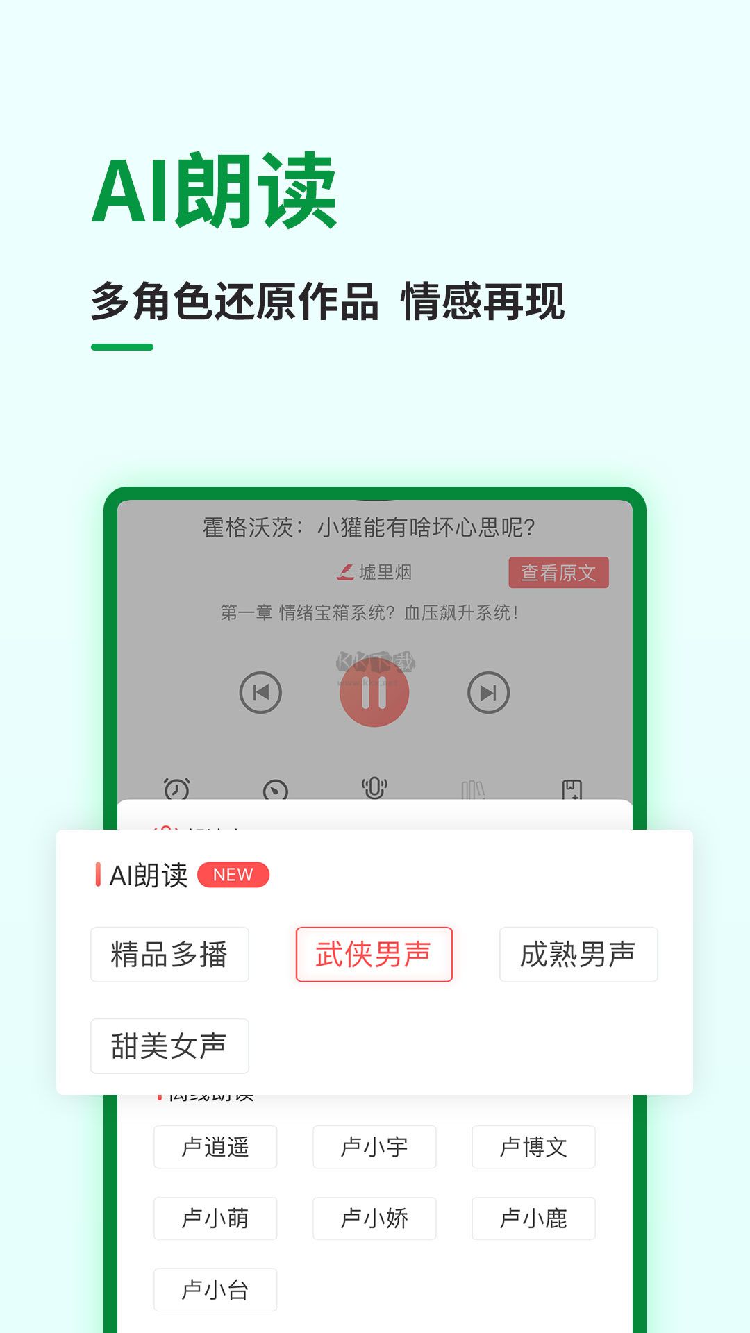 飛盧小說app官網免費版