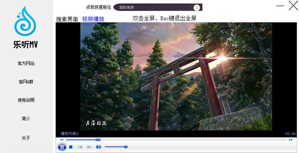 樂(lè)聽MV純凈版