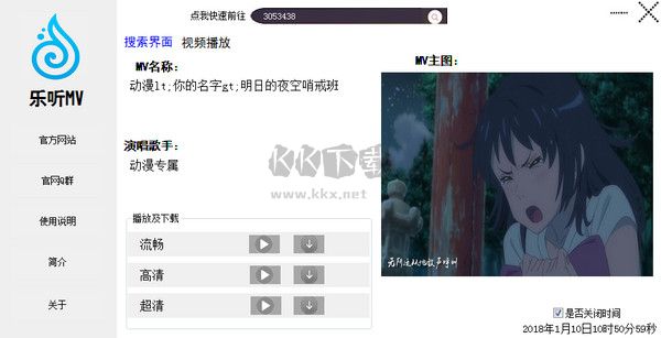樂(lè)聽MV純凈版