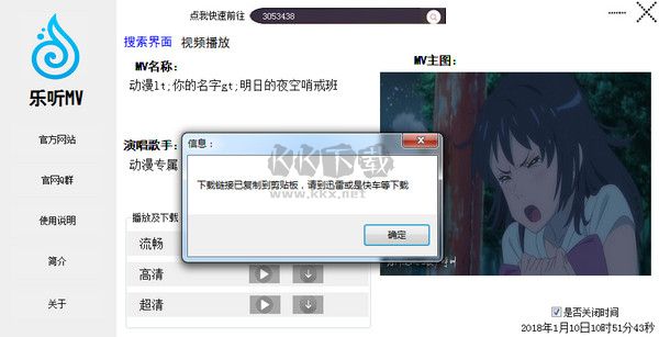 樂(lè)聽MV純凈版