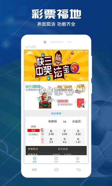u7彩票最新版app安卓版