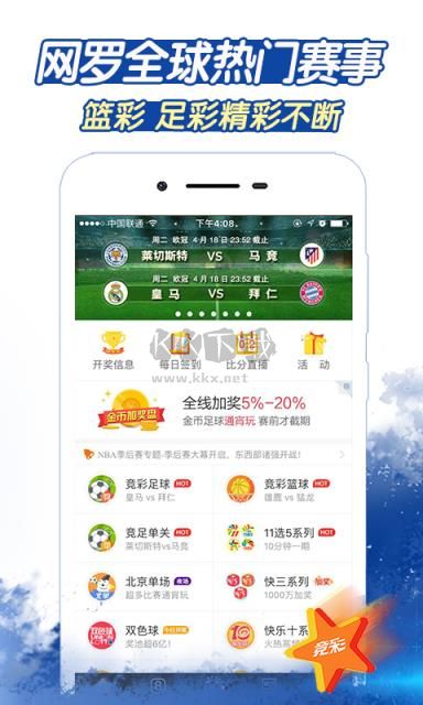 樂發彩票舊版app安卓版