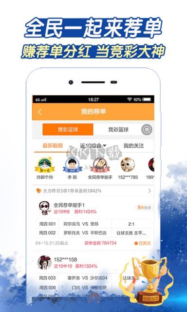樂發彩票舊版app安卓版