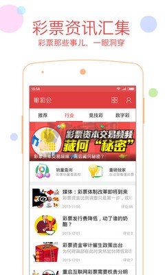 樂發彩票舊版app安卓版