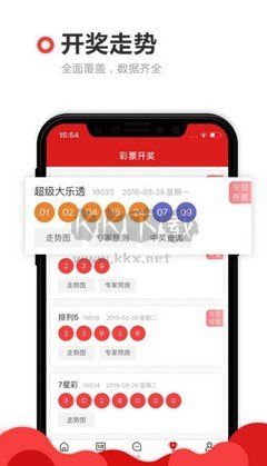 樂發彩票舊版app安卓版