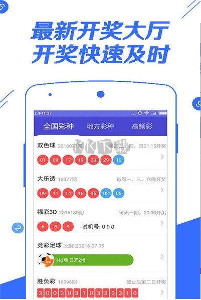 樂發彩票舊版app安卓版