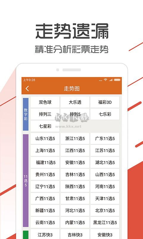 樂發彩票舊版app安卓版