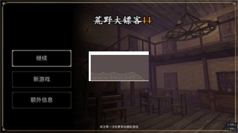 荒野大鏢客2破解版