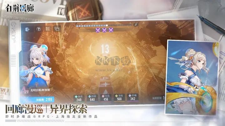 白荊回廊官網版