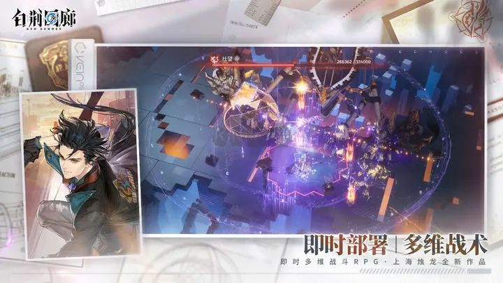 白荊回廊官網版