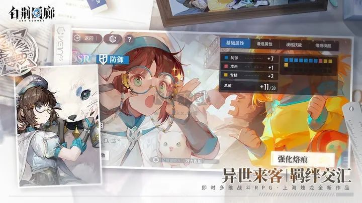 白荊回廊官網版