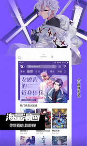 颯漫畫(原創(chuàng))app官方版