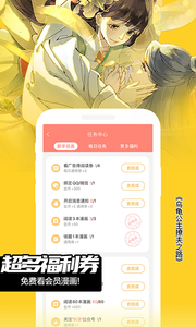 颯漫畫（原創(chuàng)）app官方版