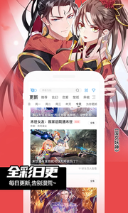 颯漫畫（原創(chuàng)）app官方版