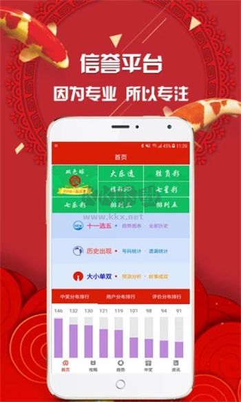 樂發彩票舊版app安卓版