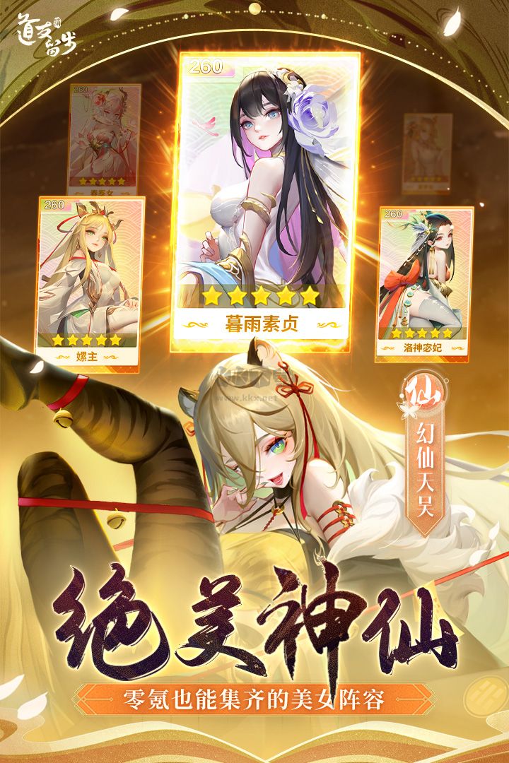 道友請留步無限內購版
